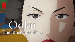 Ōoku: The Inner Chambers (2023)