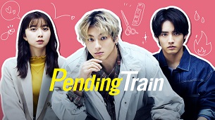 Pending Train (2023)